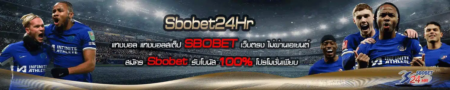 Sbobet