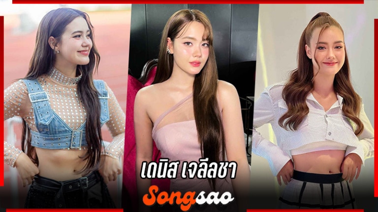 เดนิส เจลีลชา นักแสดงสาวลูกครึ่ง สวยคม มากความสามารถ