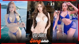Wanida 1